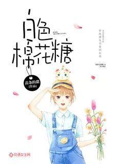 白色棉花糖