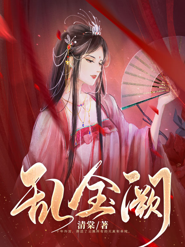 乱金阙
