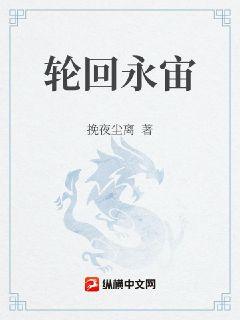 我有一刀斩轮回