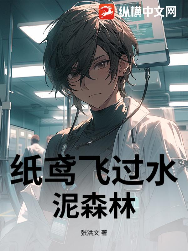 纸鸢飞过水泥森林