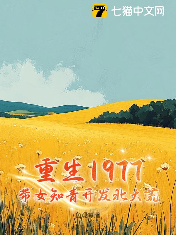 1977Ů֪࿪
