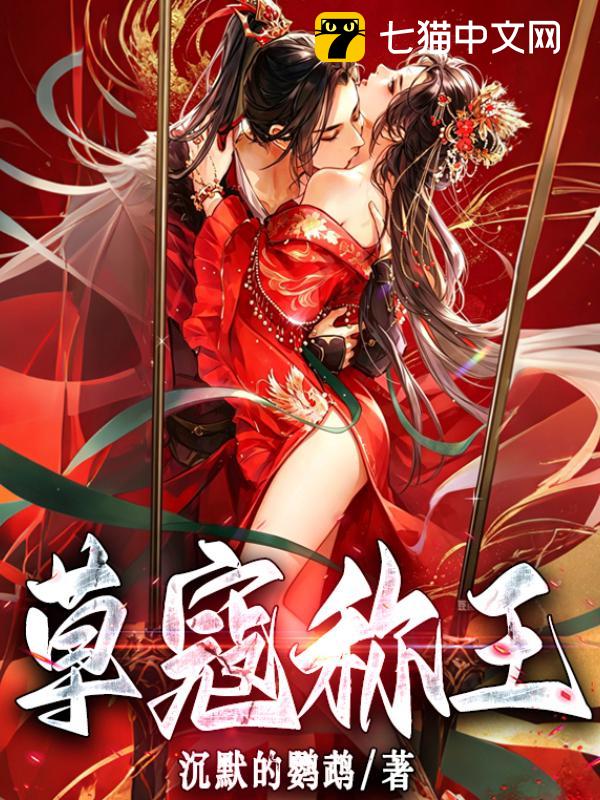 草寇称王