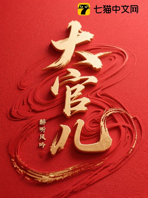 大官儿