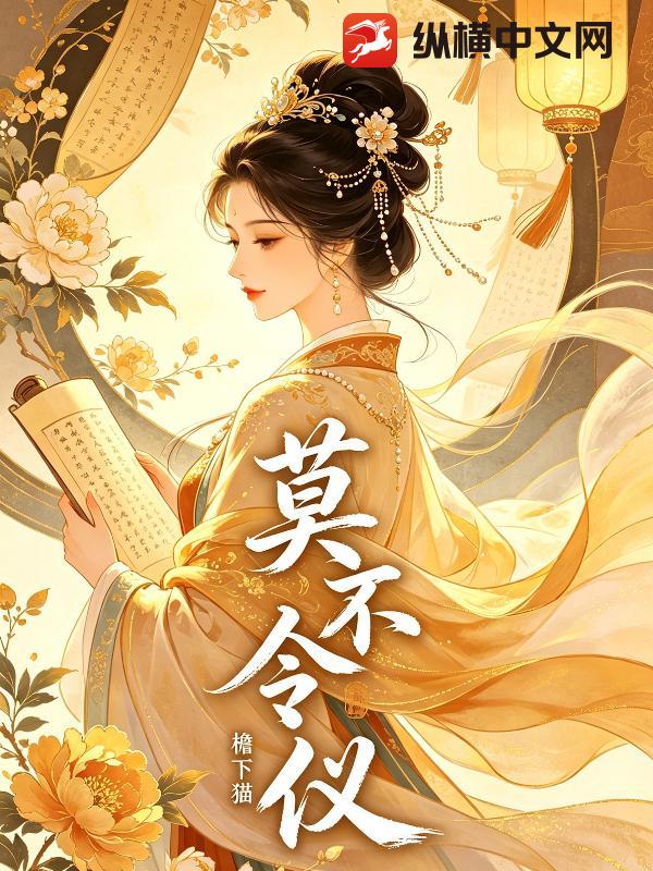 莫不令仪