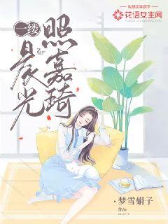 一缕晨光照嘉琦