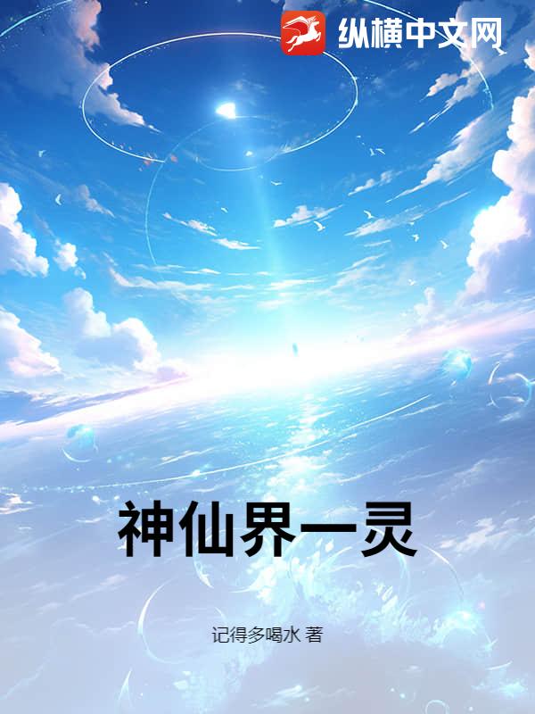 世界灵