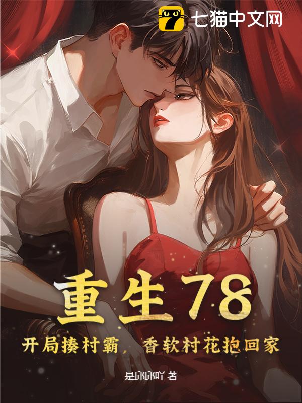78ԣ廨ؼ