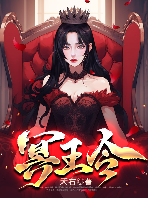 冥王令