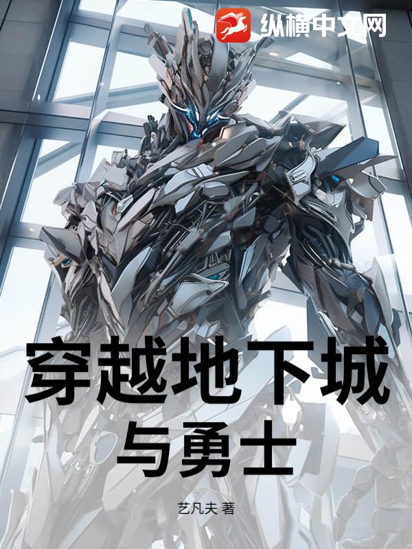 穿越地下城与勇士