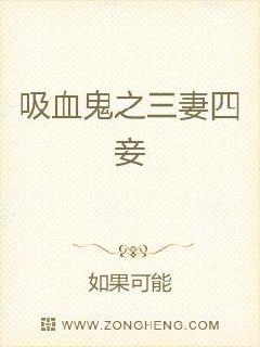 三妻四妾简谱(4)