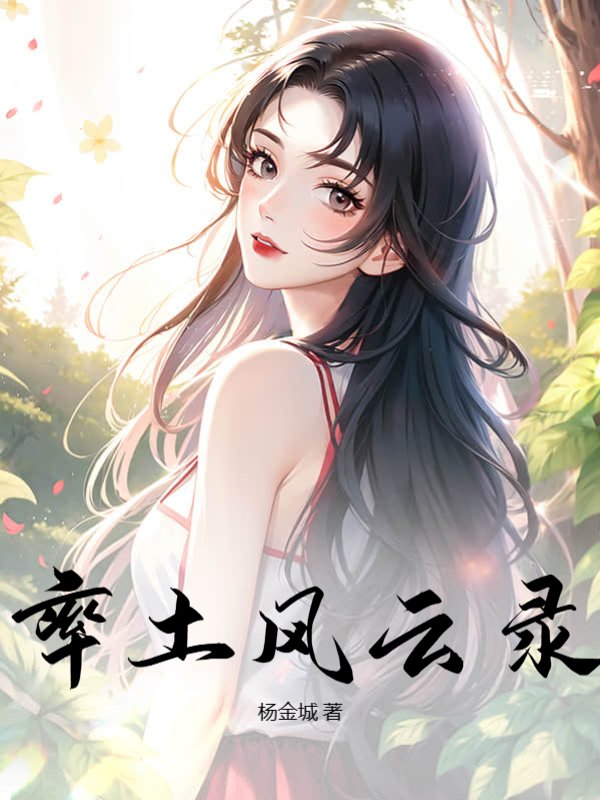 率土风云录
