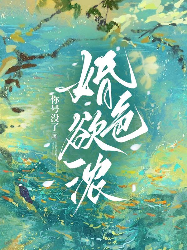 婚色欲浓