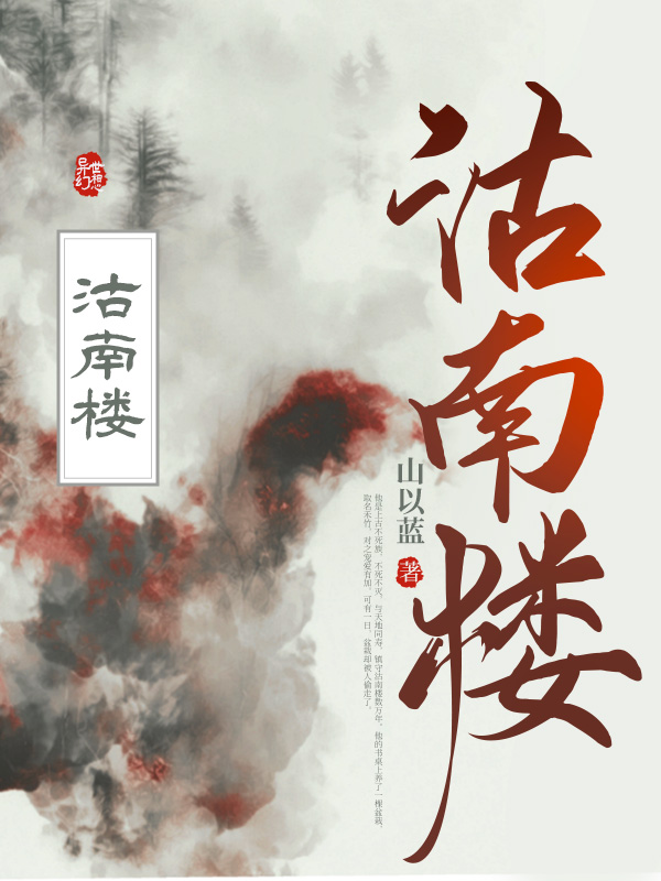 沽南楼
