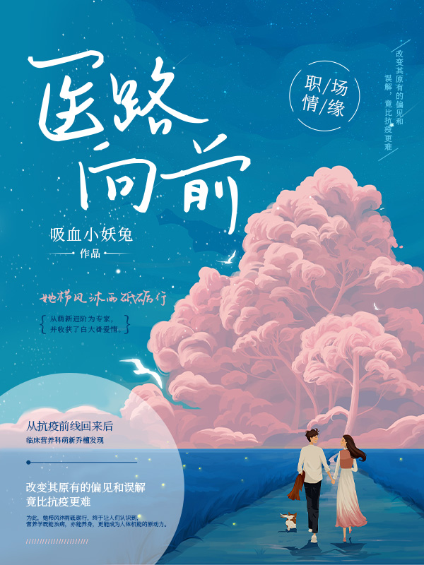 医路向前