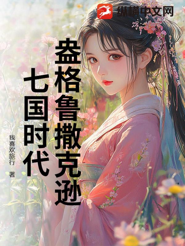 盎格鲁撒克逊七国时代