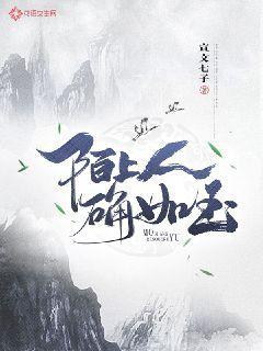 陌上人确如玉