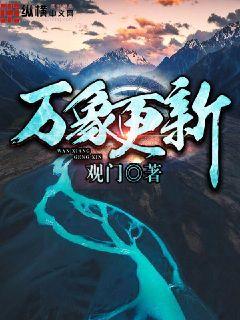 万象更新