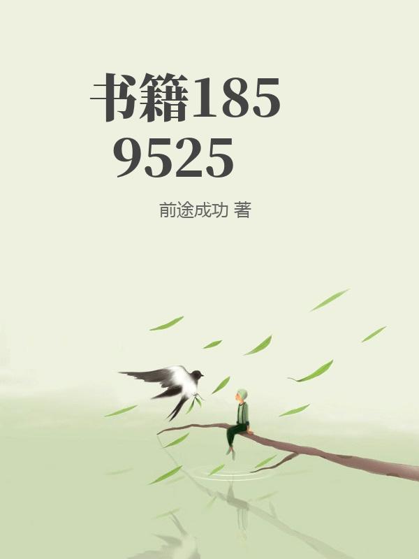 书籍1859525