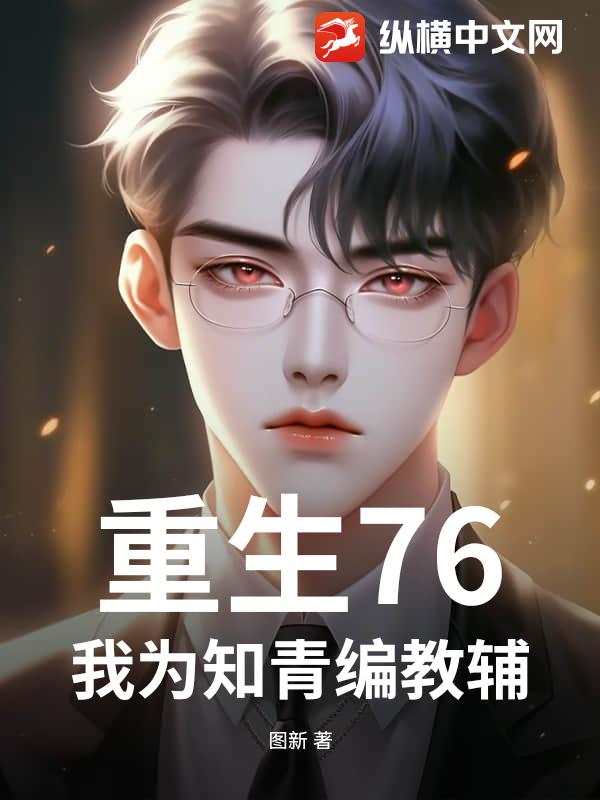 76Ϊ̸֪