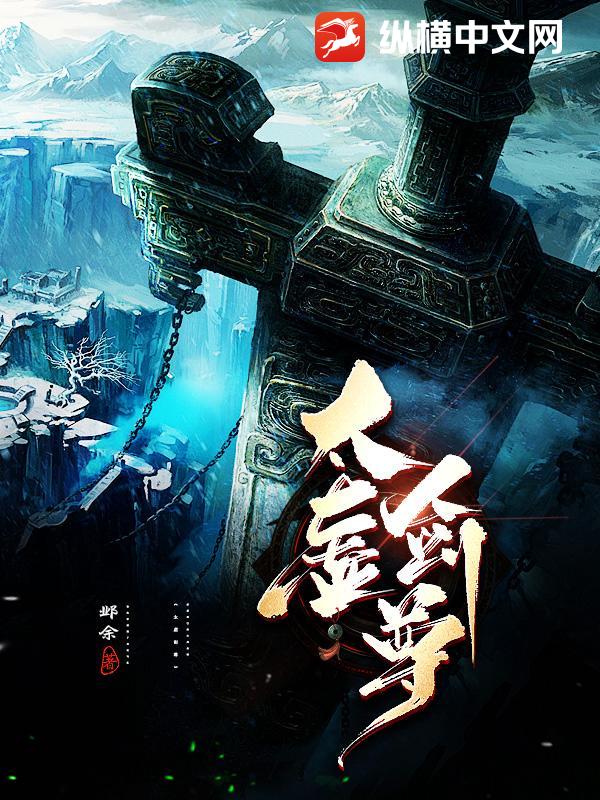 太虚剑尊