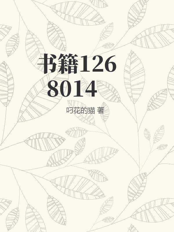 书籍1268014