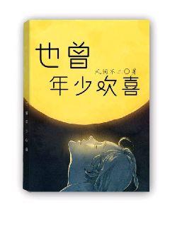 经典小说推荐完本都市 3f5109c57ff833c23054dc59b470edbe.jpeg