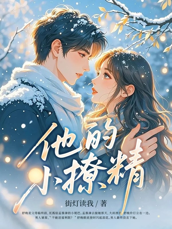 皑如山上雪
