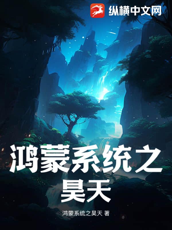 鸿蒙系统之昊天