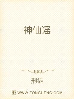 神居谣简谱