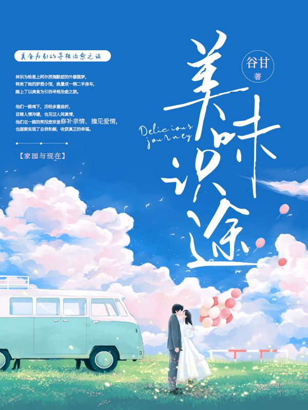美味识途