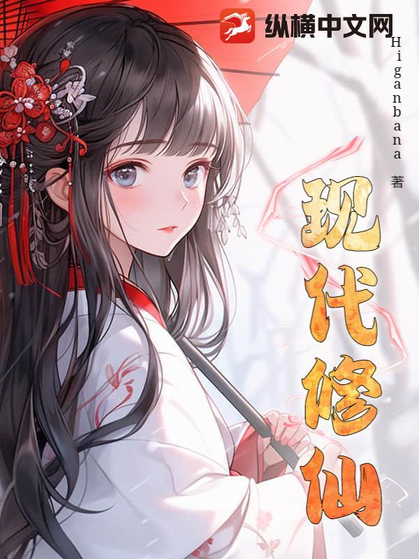 现代修仙小说主角风无尘