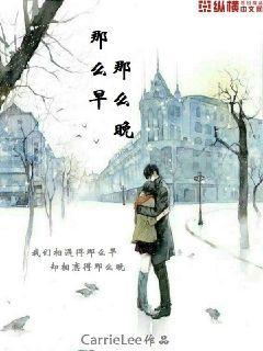 那么早，那么晚