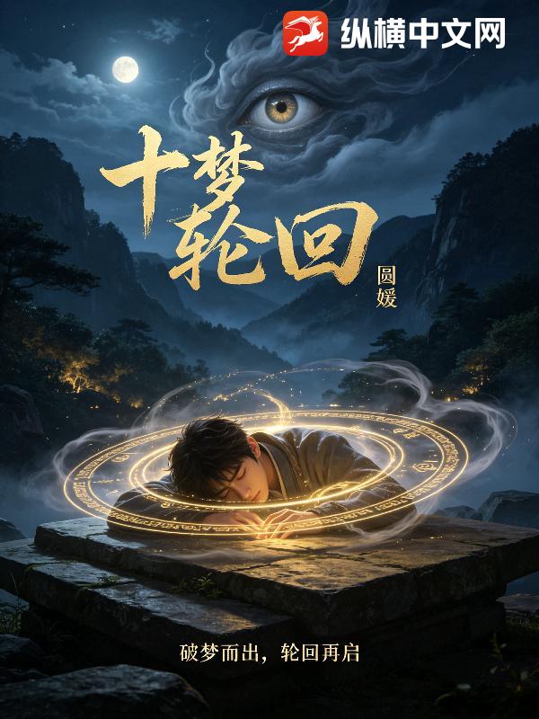 孤梦渊