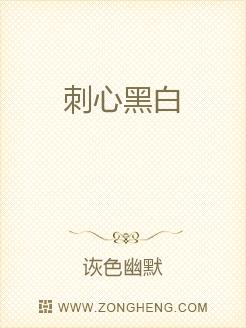 刺心简谱_刺心简谱 找歌谱网