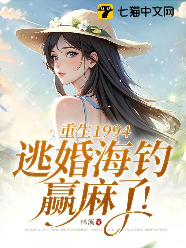 1994ӻ麣Ӯˣ