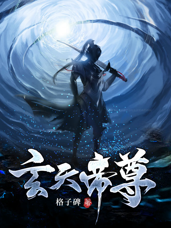 玄天帝尊