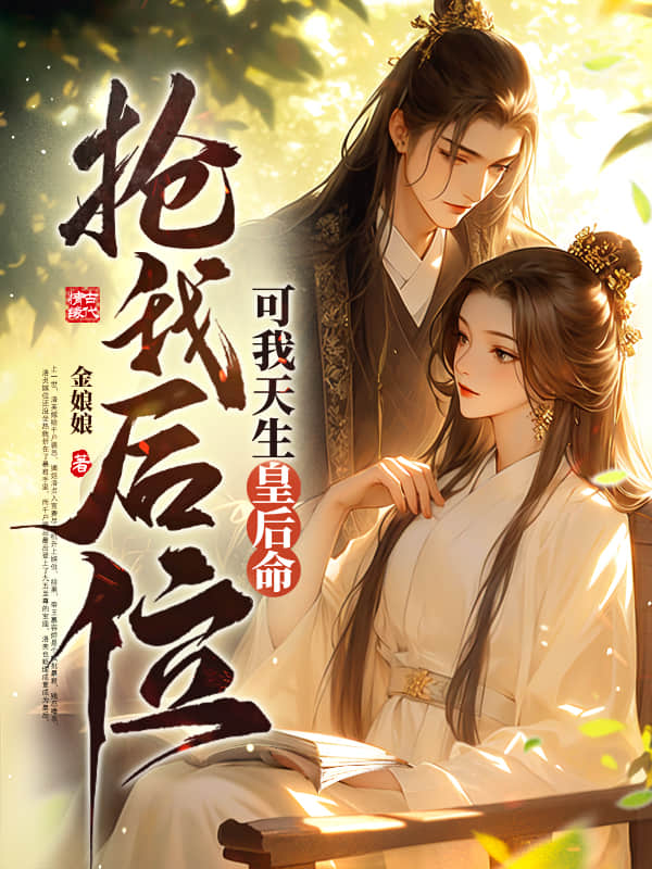 换嫁春潮