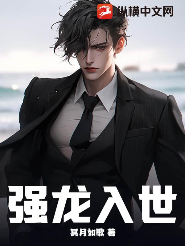 小说,小说网,最新热门小说-纵横中文网