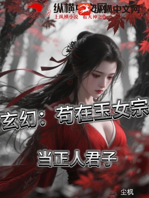 神女爐