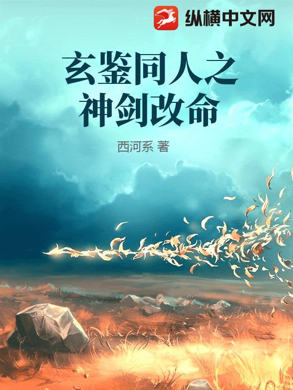我能固定天赋同人