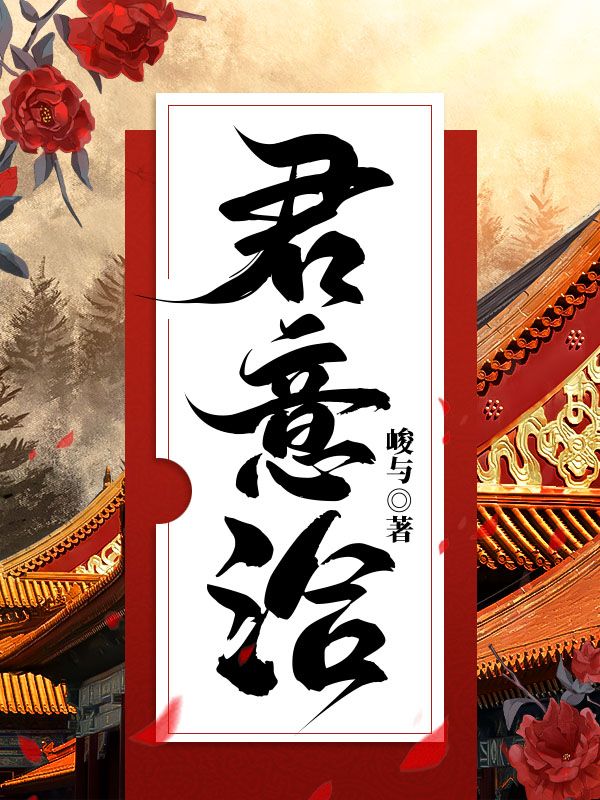 君意洽