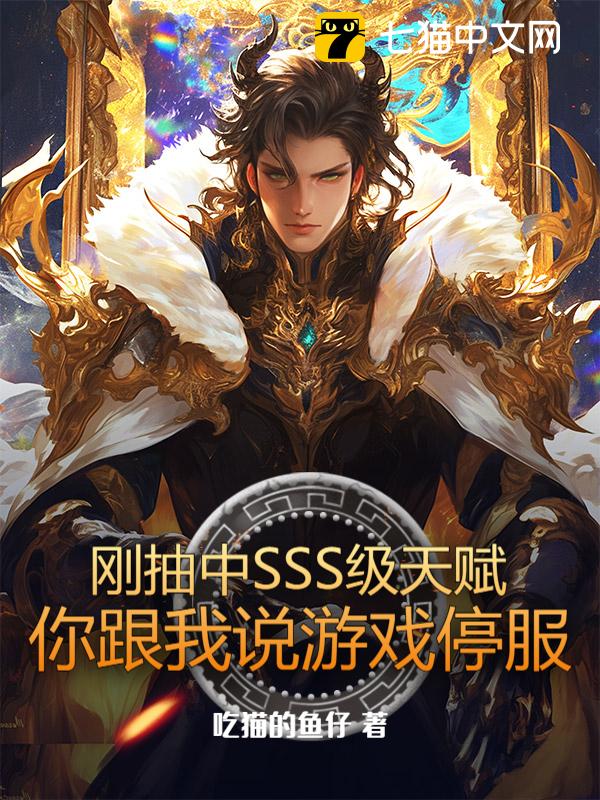 ճSSS츳˵Ϸͣ