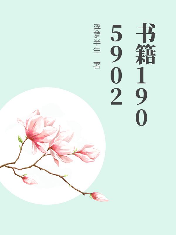 书籍1905902