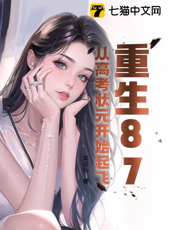 87Ӹ߿״Ԫʼ