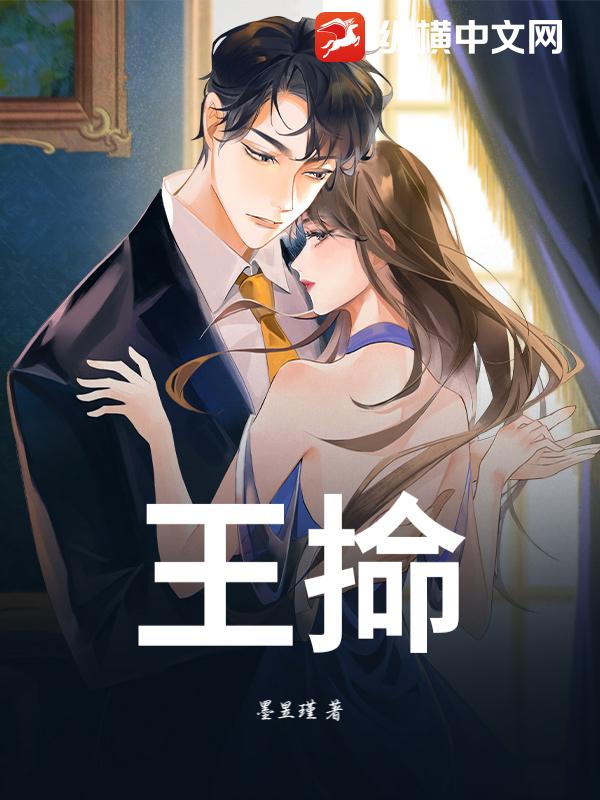 王掵
