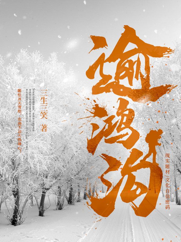 逾鸿沟