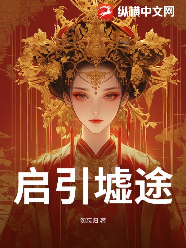 帝纪荣归