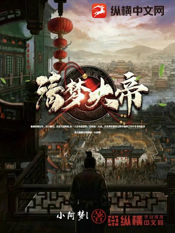 清梦大帝