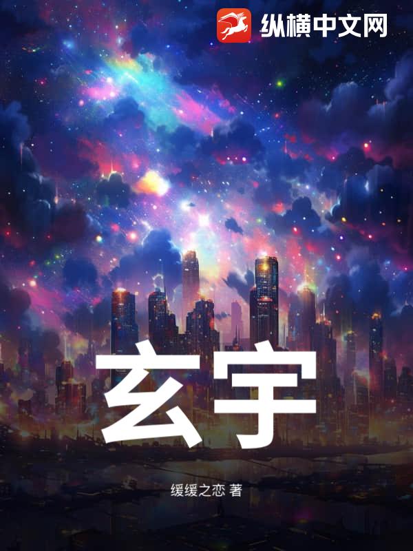 玄宇