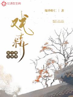 戏精宿主被迫加班
